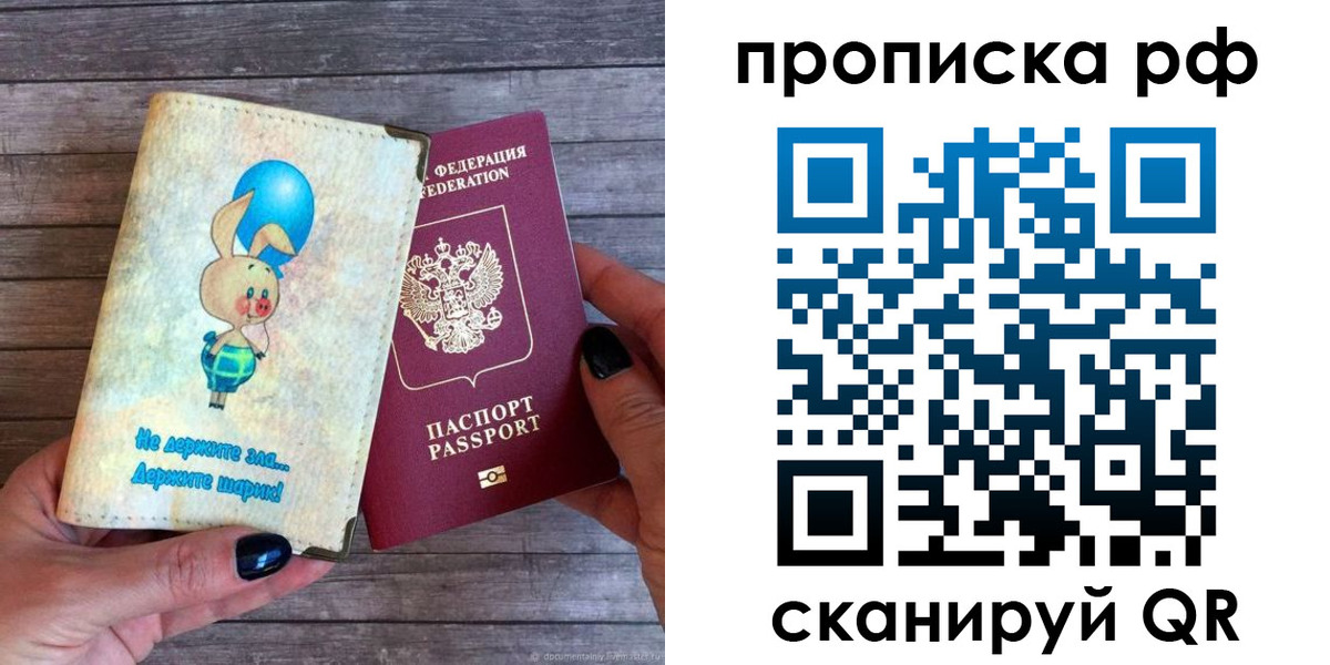 прописка в квартире в Яхроме